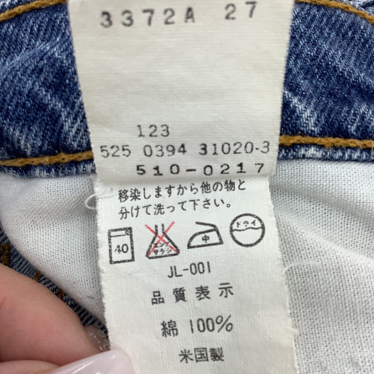 LEVI'S リーバイス Vintage 90s made in USA 日本販売品 メンズ デニム ジーンズ SIZE 73.5cm (W29)