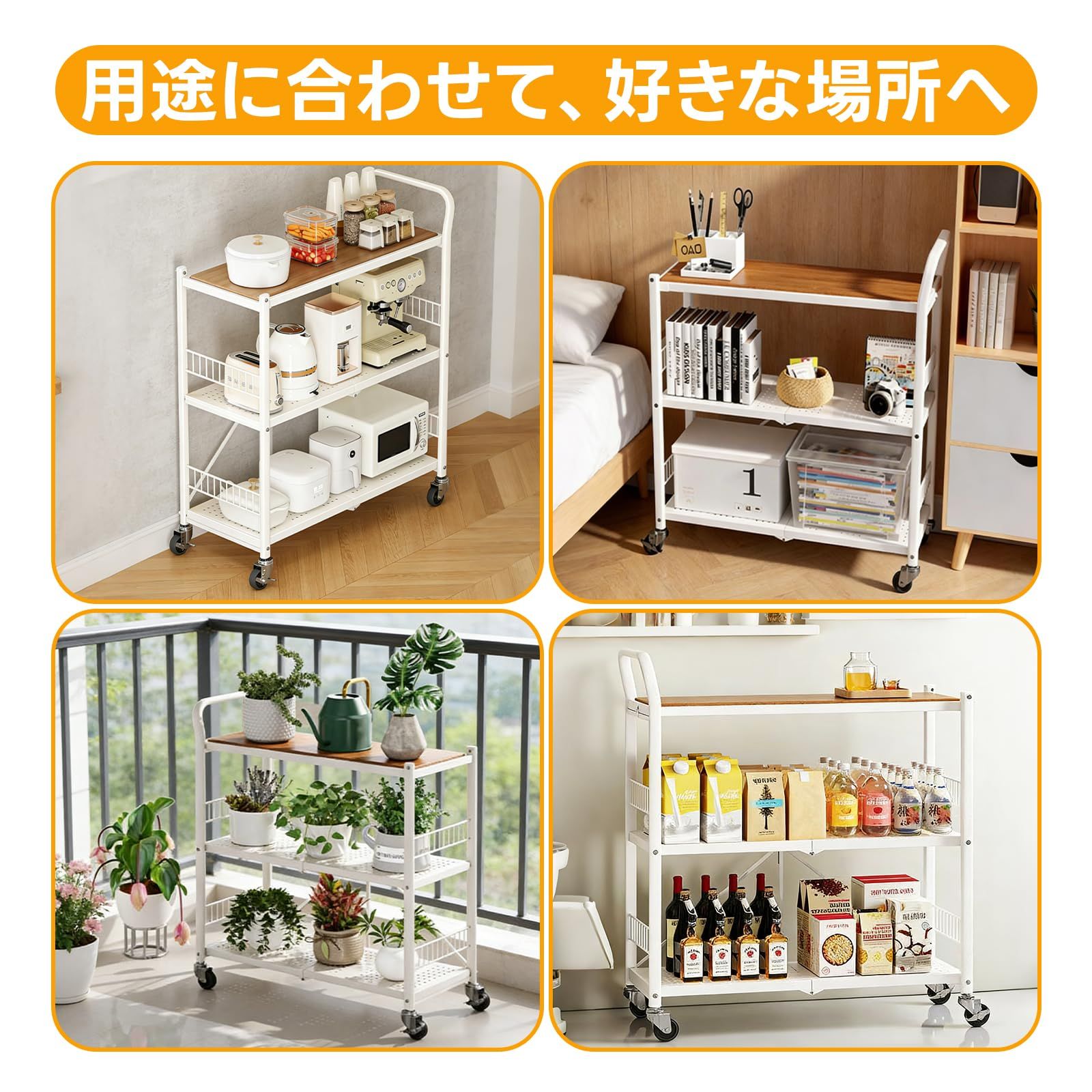 Breame キッチンワゴン 折りたたみ 収納ワゴン 完成品 レンジ台