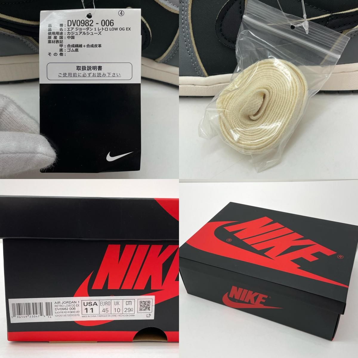 【中古】NIKE | ナイキ Air Jordan 1 Low OG EX 【中古】NIKE | ナイキ Air Jordan 1 Low OG EX