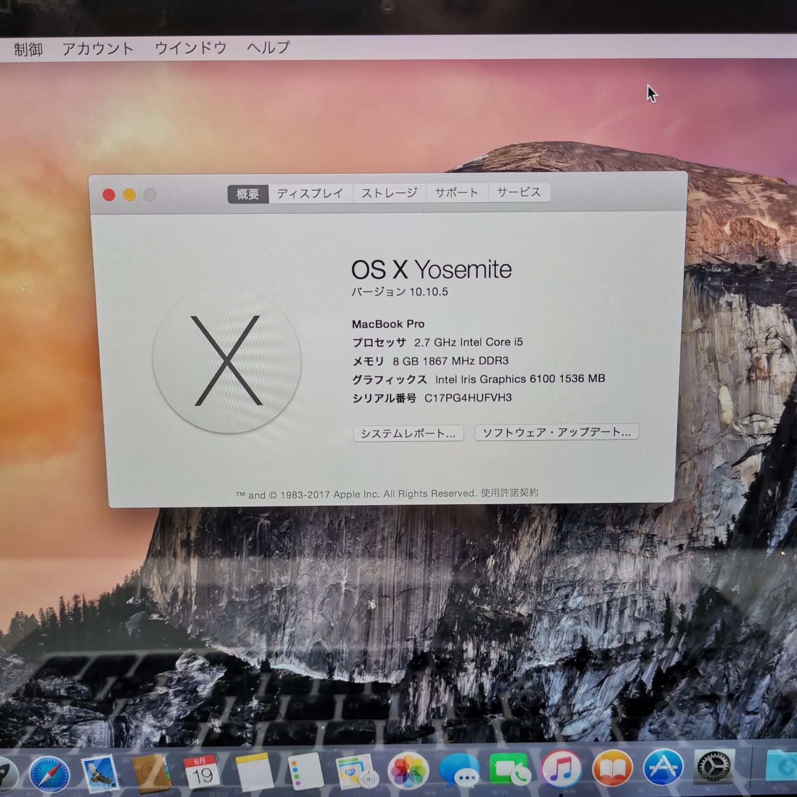 【Old Mac】MacBook Pro (Retina, 13-inch, Early 2015) (P5-HUF) 【Old Mac】MacBook Pro (Retina, 13-inch, Early 2015) (P5-HUF)