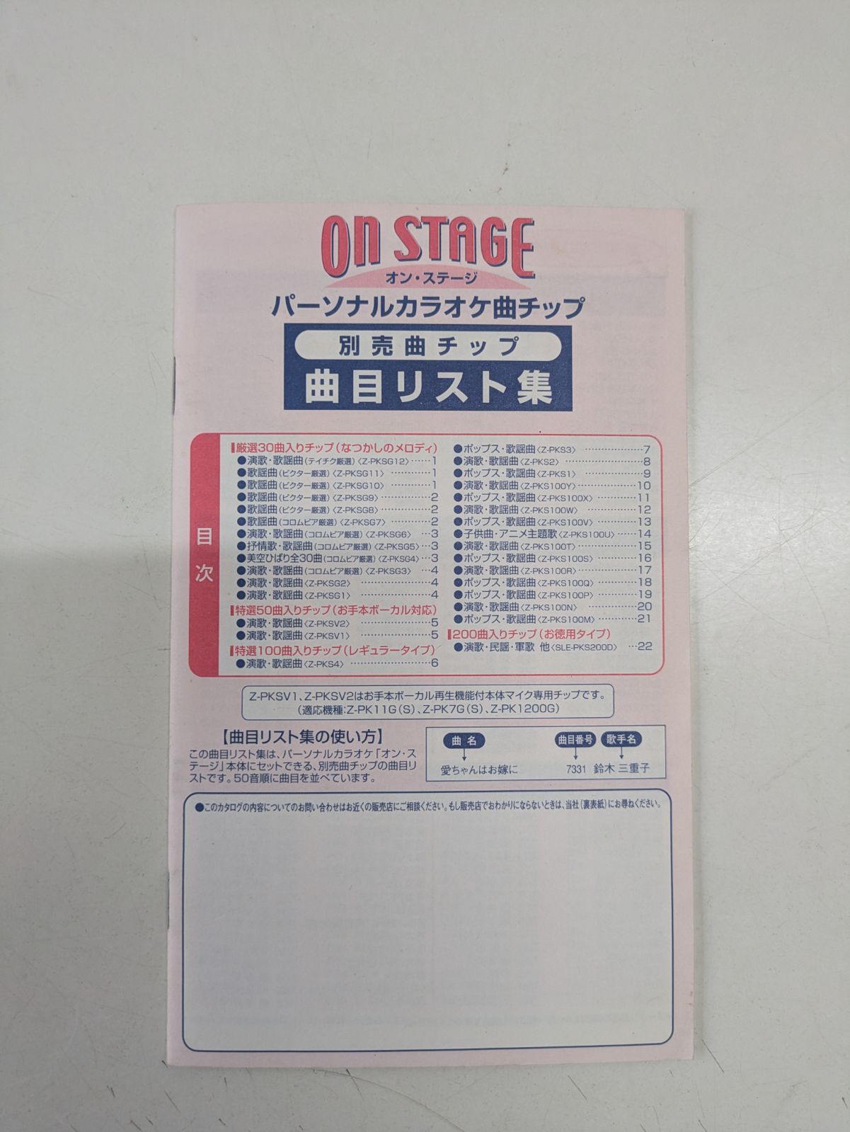 SANYO/三洋電機 家庭用パーソナルカラオケセット Z-PK90GF ON STAGE
