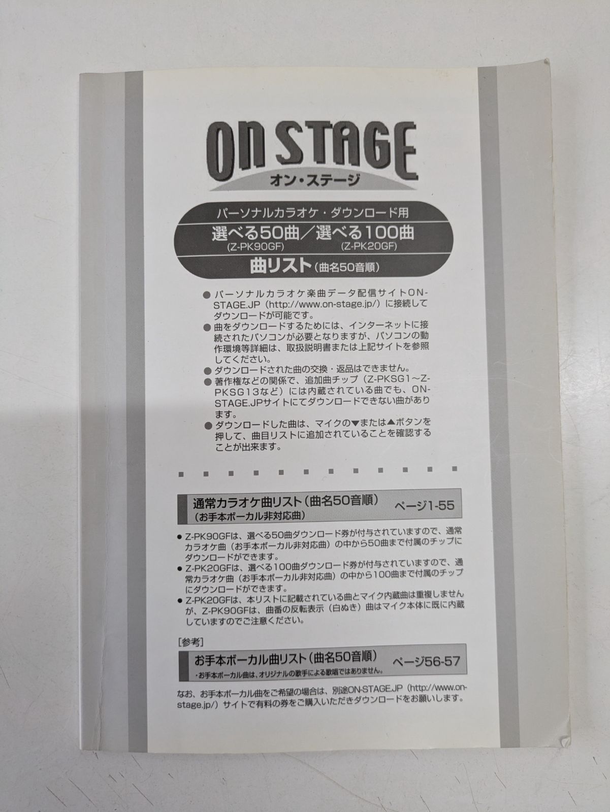 SANYO/三洋電機 家庭用パーソナルカラオケセット Z-PK90GF ON STAGE
