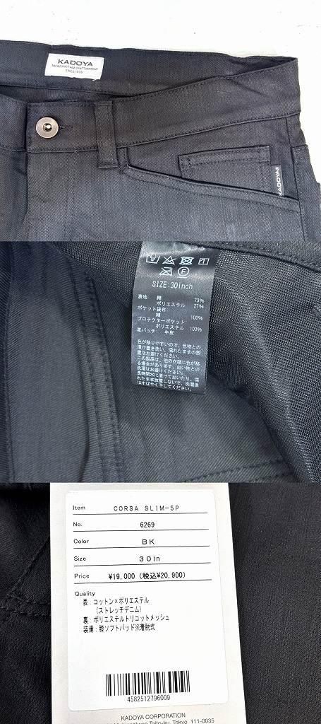 s26t-0064y【中古】【未使用】KADOYA CORSA SLIM 5P　カドヤ　デニムパンツ　デニム　パンツ　ボトムス　30インチ　6269 s26t-0064y【中古】【未使用】KADOYA CORSA SLIM 5P カドヤ デニム