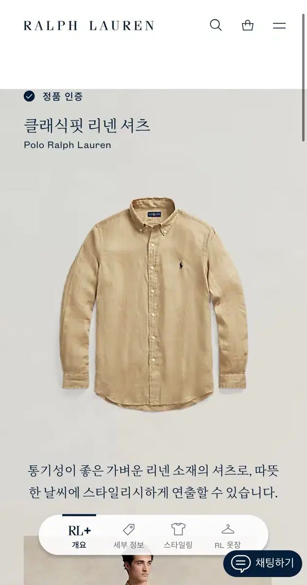 百貨店購入/正規品 ポロ 夏用 リネン シャツ クラシックフィット L(105 110)