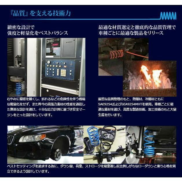 エスペリア スーパーアップサス+スーパーアップサスラバーセット ダイハツ タントファンクロス(LA650S)1台分 【D-8505+BR-8504F】