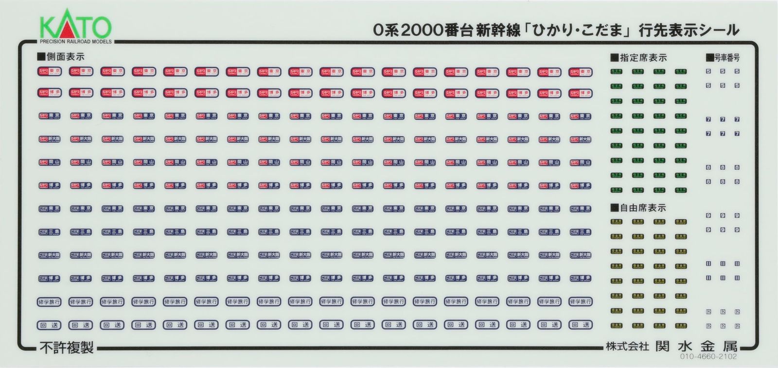 KATO Nゲージ SHINKANSEN-0 4両セット 鉄道模型 電車 10-044