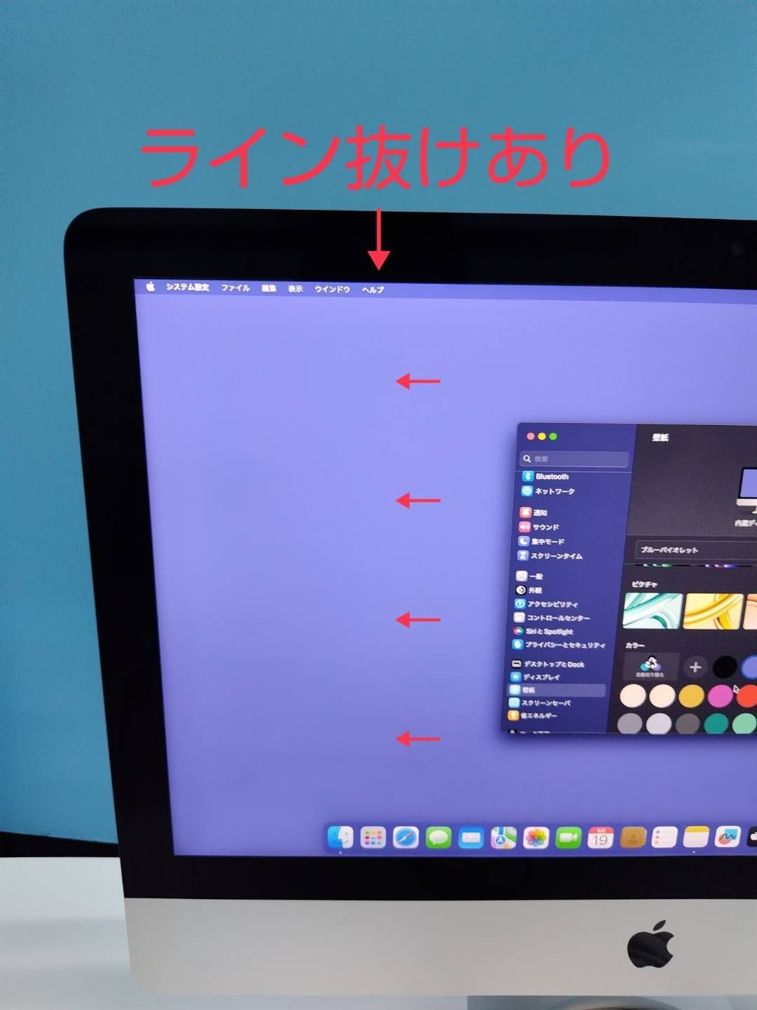 iMac（Retina 4K,21.5インチ,2017）1TB/8GB〈MNDY2J/A〉