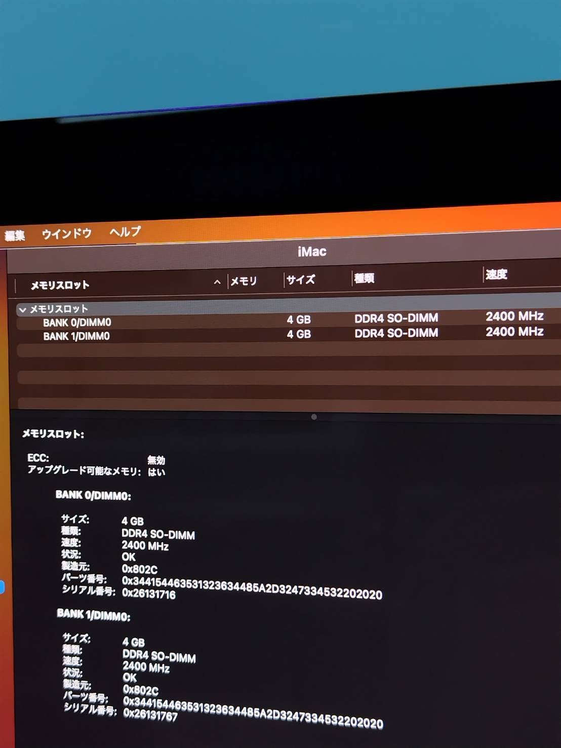 iMac（Retina 4K,21.5インチ,2017）1TB/8GB〈MNDY2J/A〉