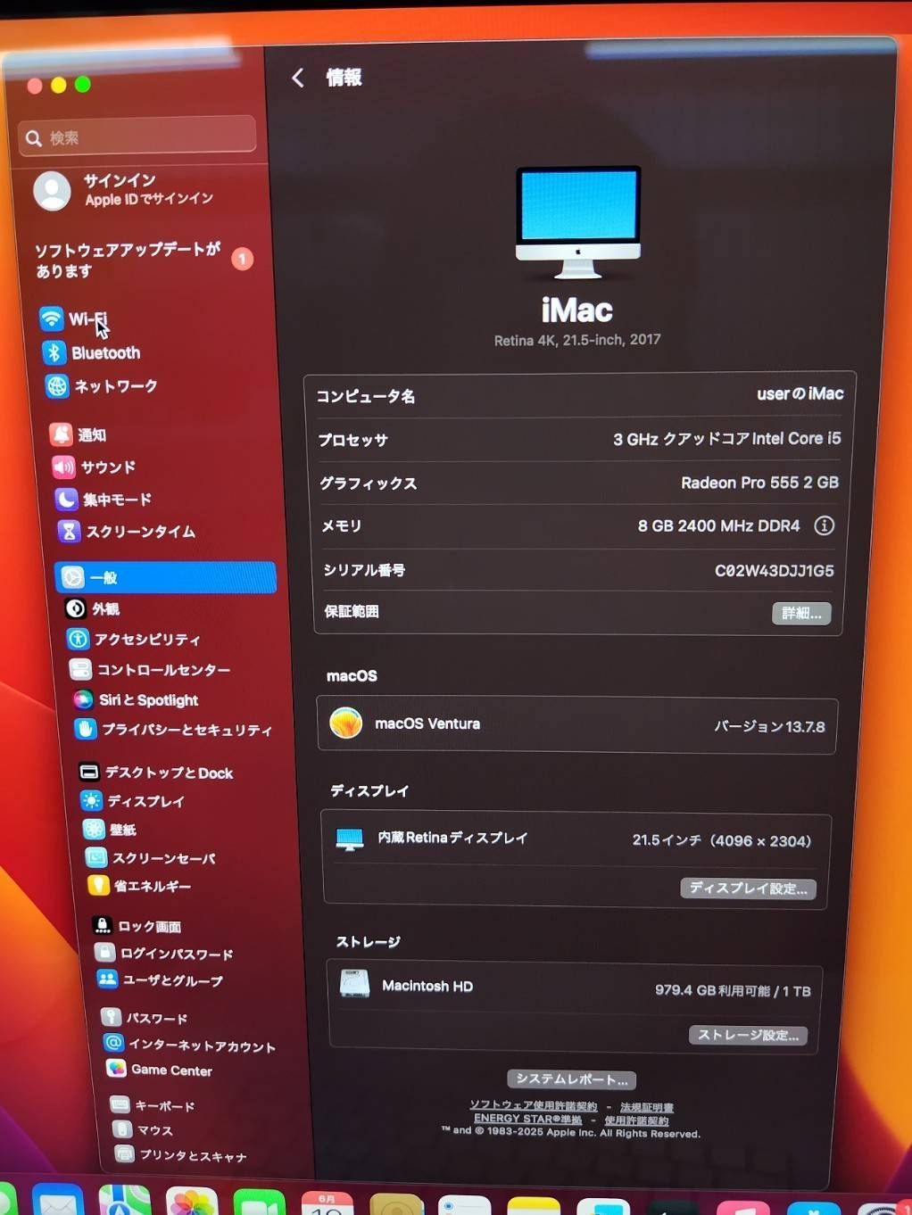 iMac（Retina 4K,21.5インチ,2017）1TB/8GB〈MNDY2J/A〉