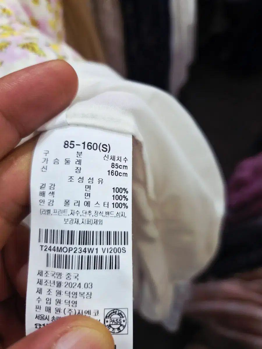 サースデーアイランド パータンミックス ロング丈ワンピース