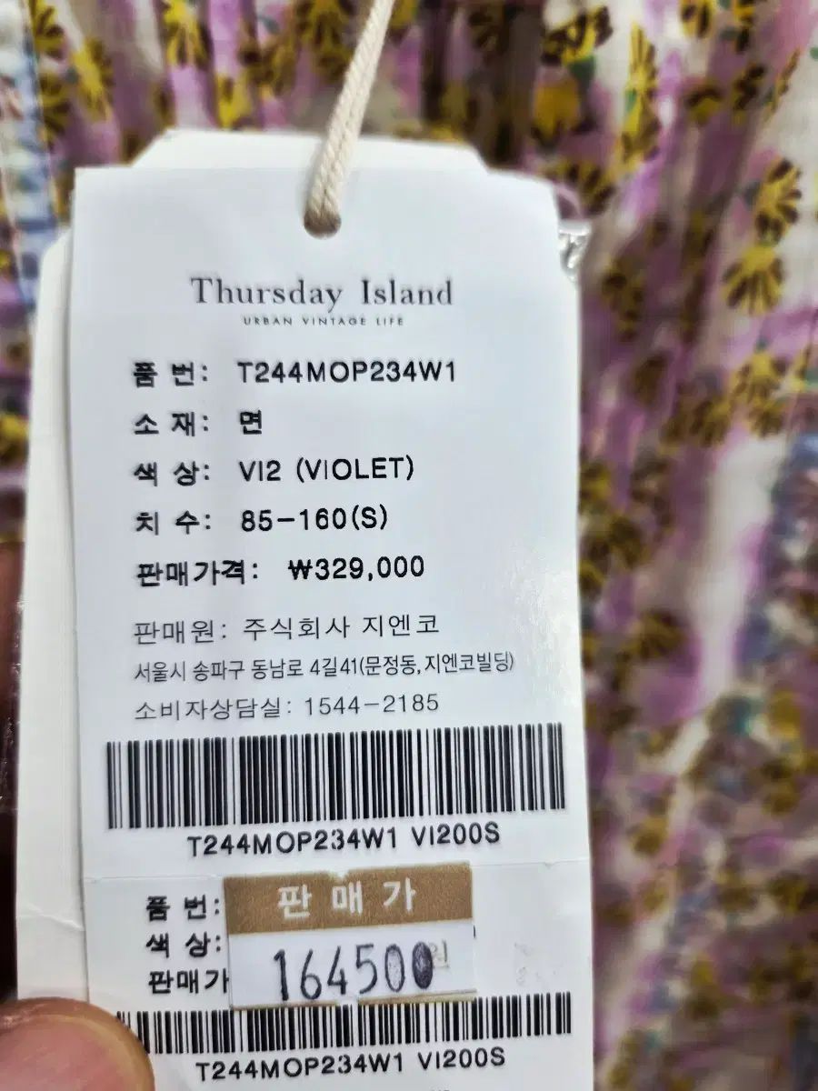 サースデーアイランド パータンミックス ロング丈ワンピース