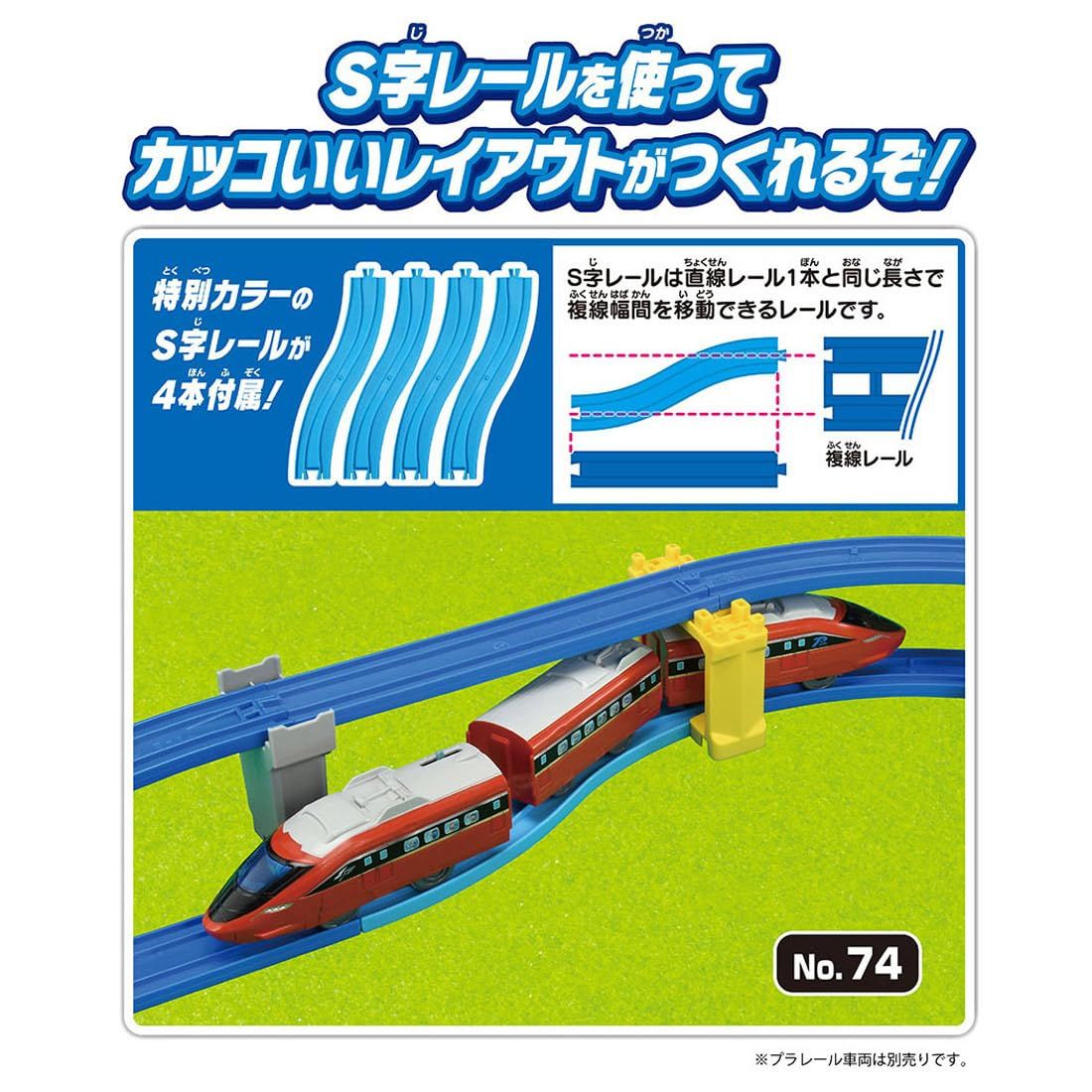 タカラトミー(TAKARA TOMY) プラレール 100のレイアウトがつくれる!ドリームレールキット 電車 列車 おもちゃ 3歳以上 [単品]