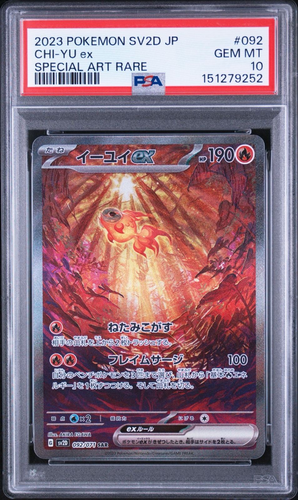 PSA10】クレイバースト収録 イーユイex SV2D SAR 092/071#9252 - メルカリ