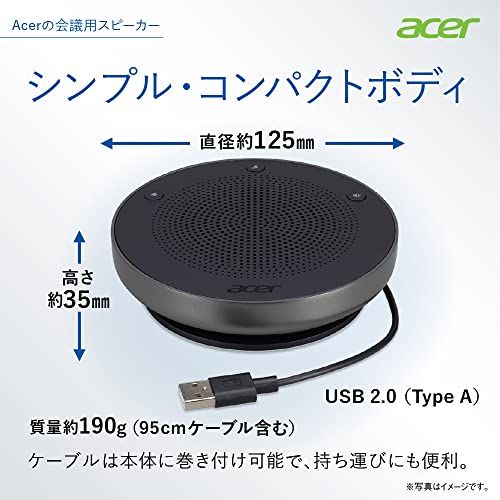 Acer カンファレンススピーカー ASK130 スピーカーフォン 会議用 マイク スピーカー 一体型 双方向通話 USBマイク USB-A接続 最大6人 360° 全指向性集音マイク アンプ ノイズキャンセリング エコーキャンセラー コンパクト 1 国内発送 Acer カンファレンススピーカー ASK130 スピーカーフォン 会議用 マイク スピーカー 一体型 双方向通話 USBマイク USB-A接続 最大6人 360° 全指向性集音マイク アンプ ノイズキャンセリング エコーキャンセラー コンパクト 1 国内発送