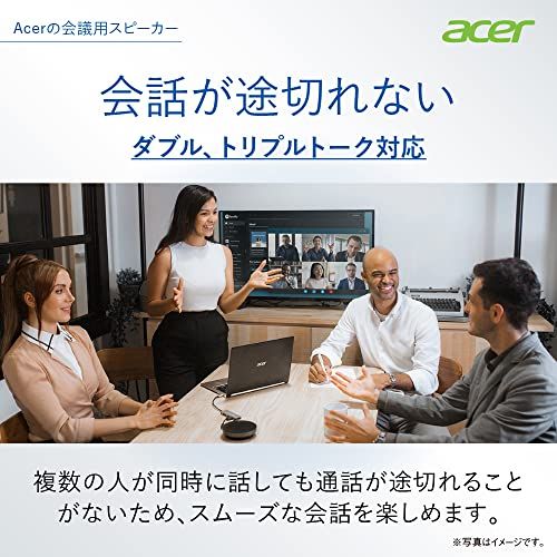 Acer カンファレンススピーカー ASK130 スピーカーフォン 会議用 マイク スピーカー 一体型 双方向通話 USBマイク USB-A接続 最大6人 360° 全指向性集音マイク アンプ ノイズキャンセリング エコーキャンセラー コンパクト 1 国内発送 Acer カンファレンススピーカー ASK130 スピーカーフォン 会議用 マイク スピーカー 一体型 双方向通話 USBマイク USB-A接続 最大6人 360° 全指向性集音マイク アンプ ノイズキャンセリング エコーキャンセラー コンパクト 1 国内発送
