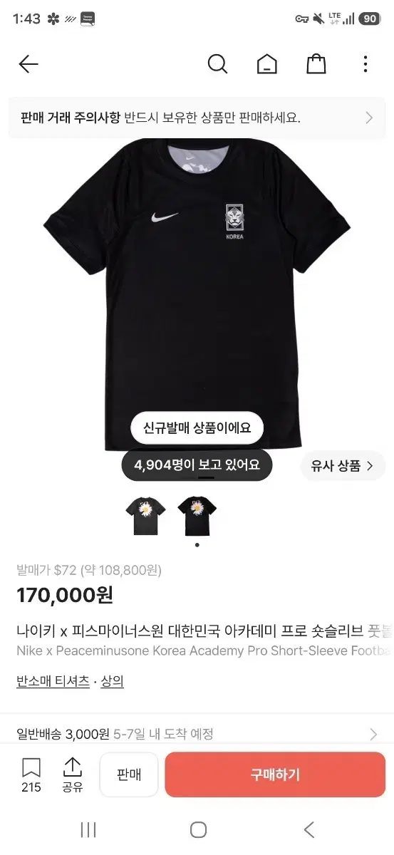 ピースマイナスワン x NIKE x kfa ジャージ ブラック