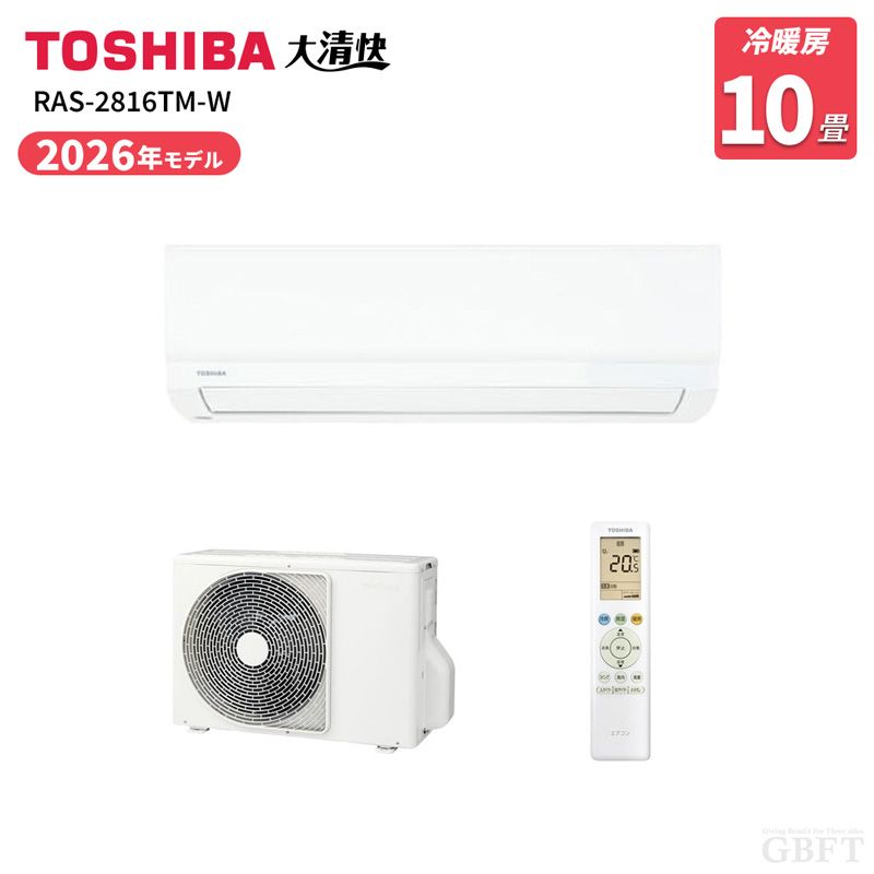 メーカー正規品 新品 TOSHIBA 東芝 RAS-2816TM-W（TMシリーズ）ルームエアコン 10畳用 2.8kW 冷暖房 100V ホワイト 大清快