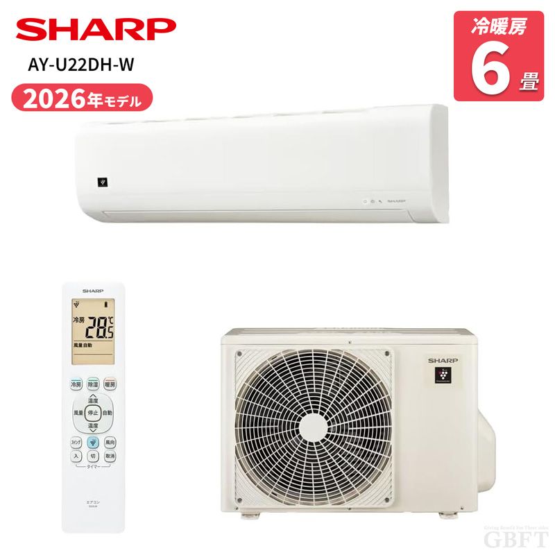 メーカー正規品 新品 SHARP シャープ AY-U22DH-W（DHシリーズ）ルームエアコン 6畳用 2.2kW 冷暖房 100V ホワイト