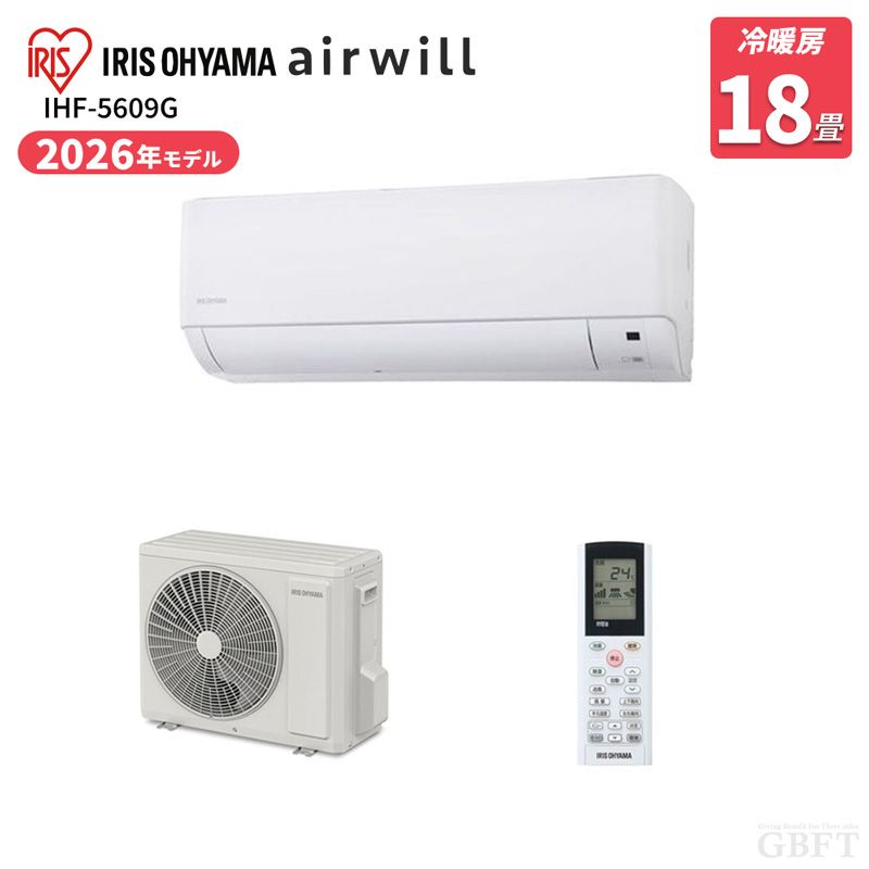 メーカー正規品 新品 IRIS OHYAMA アイリスオーヤマ IHF-5609G ルームエアコン Gシリーズ 5.6kW おもに18畳用 airwill