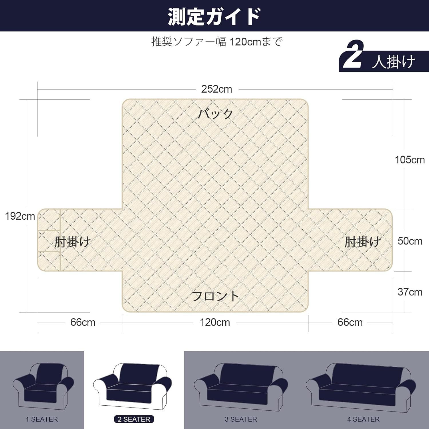 TAOCOCO ソファカバー 全面防水 ソファーシート 犬猫対策 毛髪不粘着