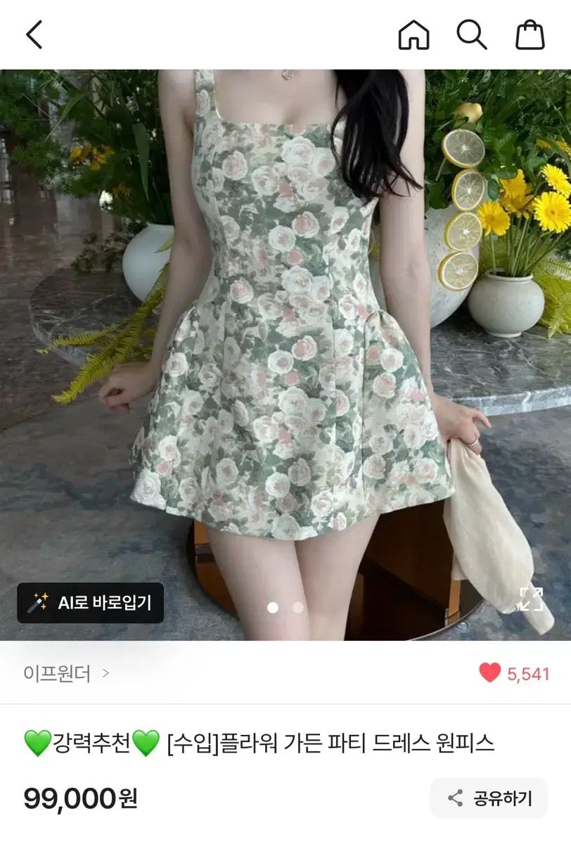 (新品) イフワンダー フラワー ワンピース (新品) イフワンダー フラワー ワンピース