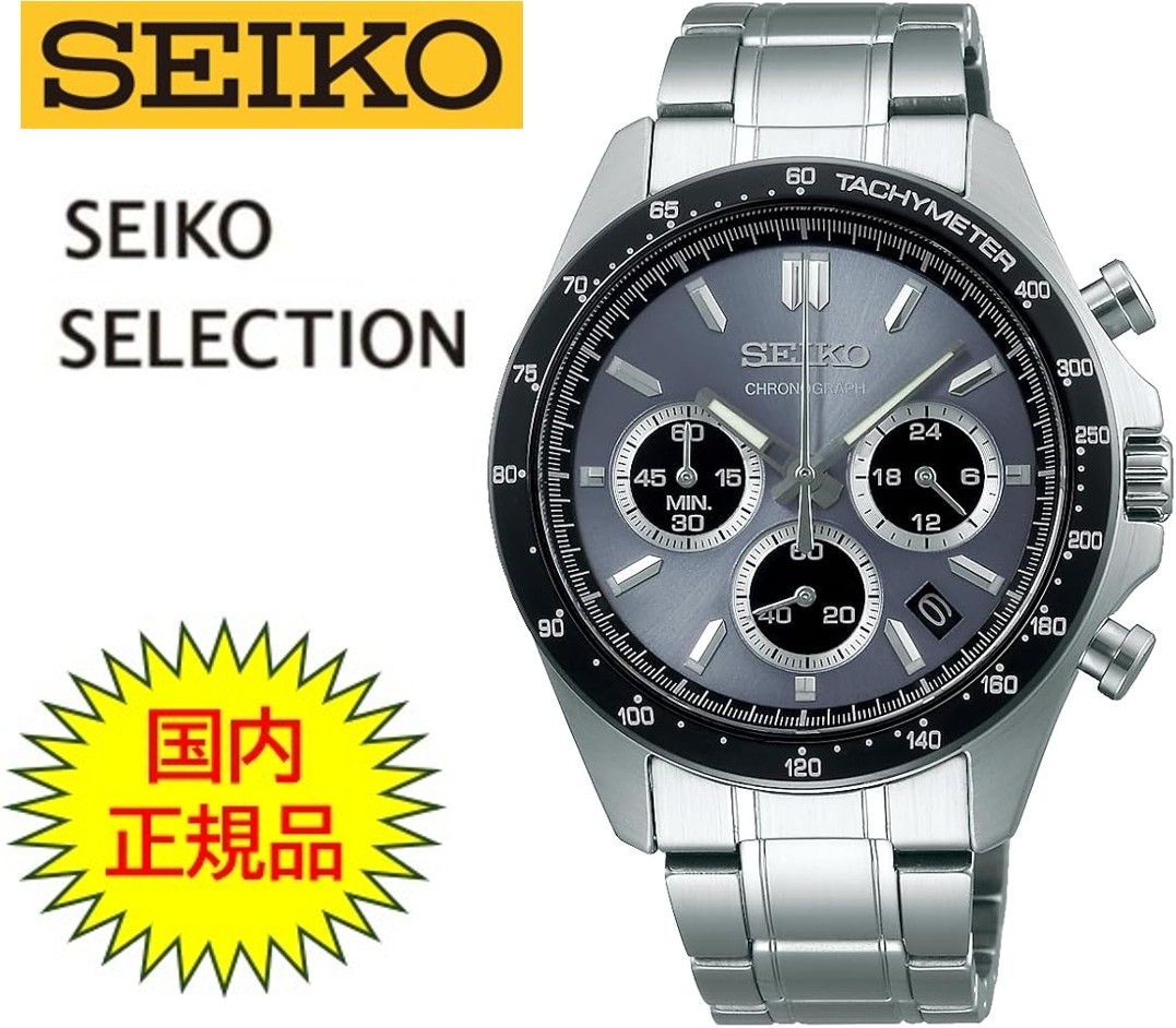 【SEIKO セイコー セレクション SBTR027】クロノグラフ メンズ腕時計 グレー文字盤 10気圧防水 クオーツ 8T63 タキメーター