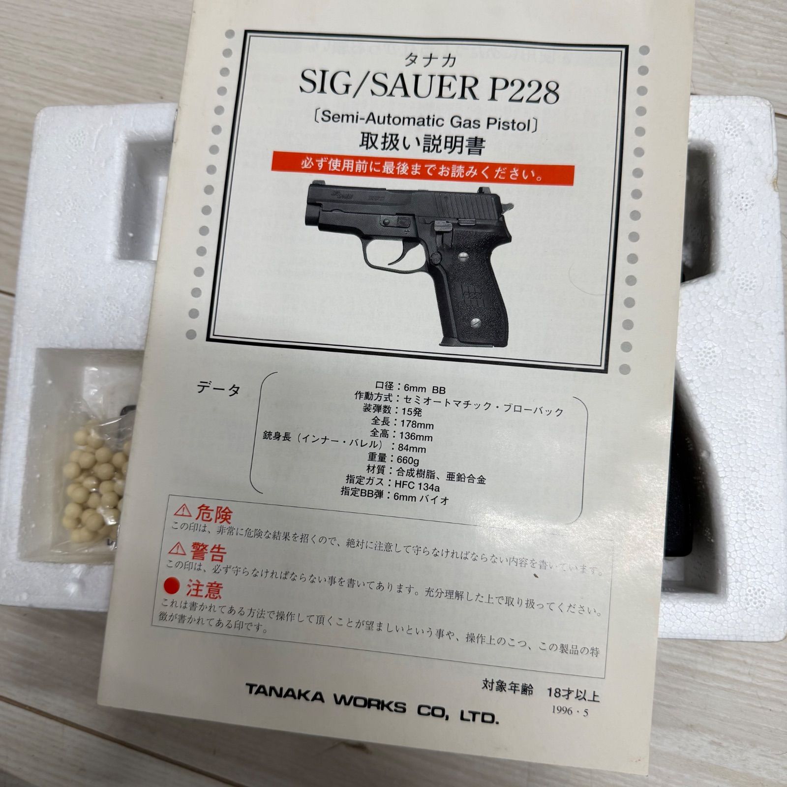 タナカワークス SIG P228 ガスブローバック - メルカリ