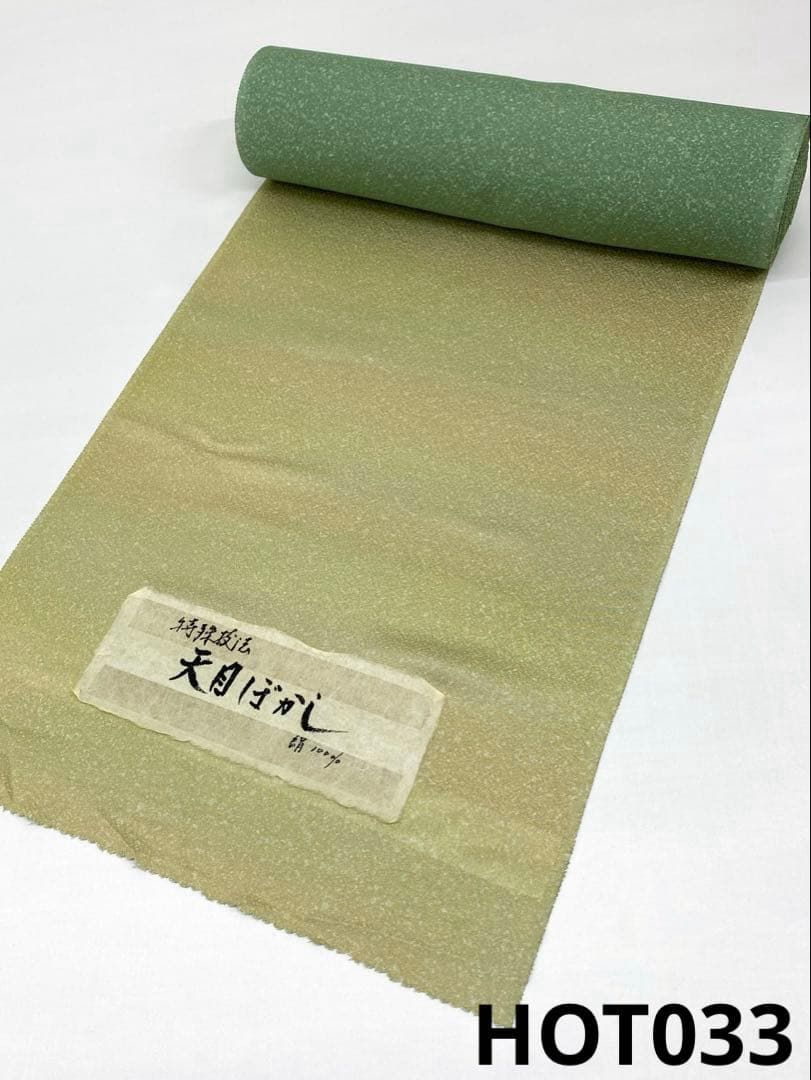 両面染小紋 天目ぼかし 共八掛 枯草色×老竹色 反物 正絹 HOT033 16,848円