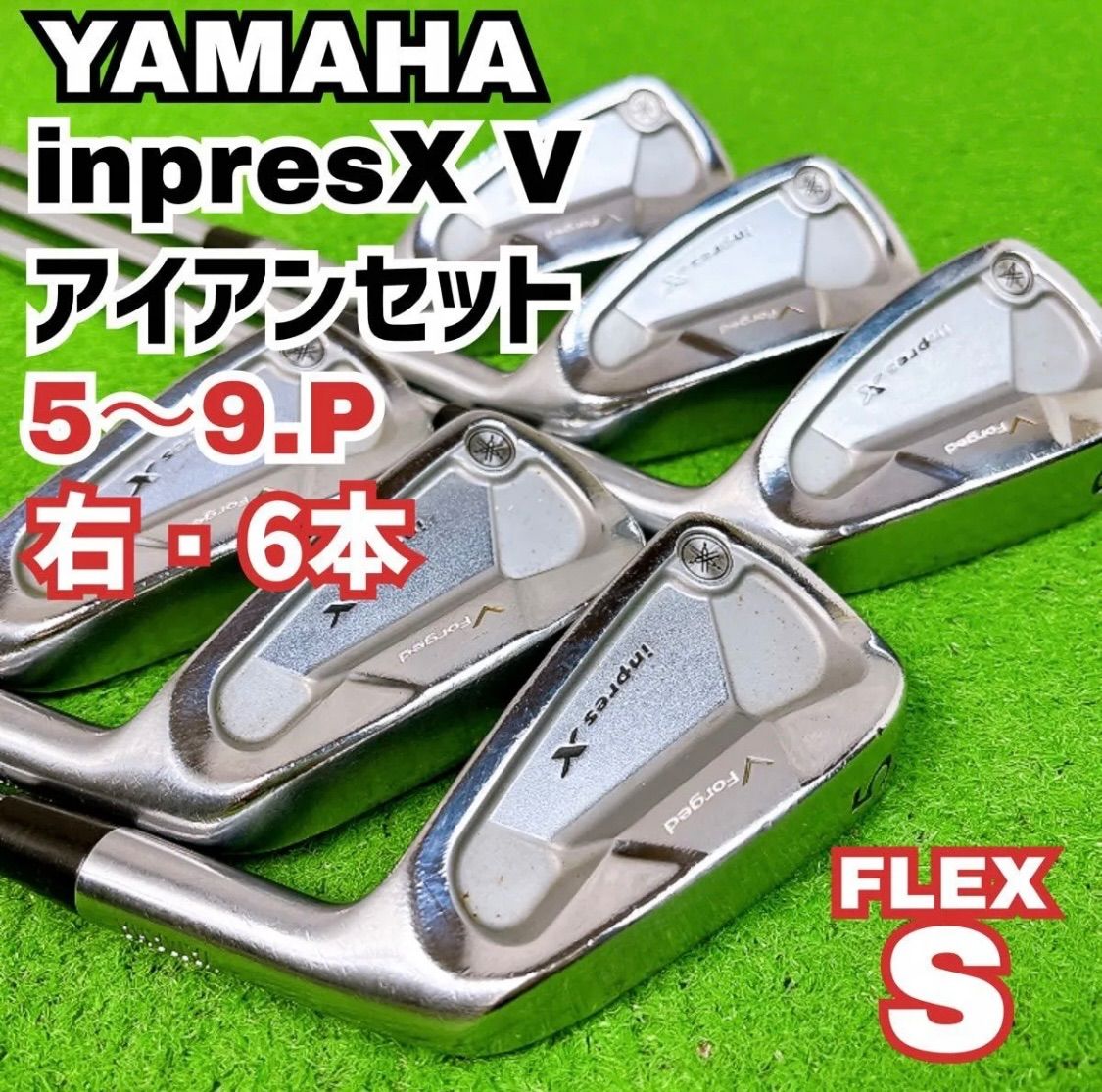 ヤマハ インプレスX Vフォージド メンズ アイアンセット 右打ち 6本 YAMAHA inpresX V FORGED 中古 良品 送料無料