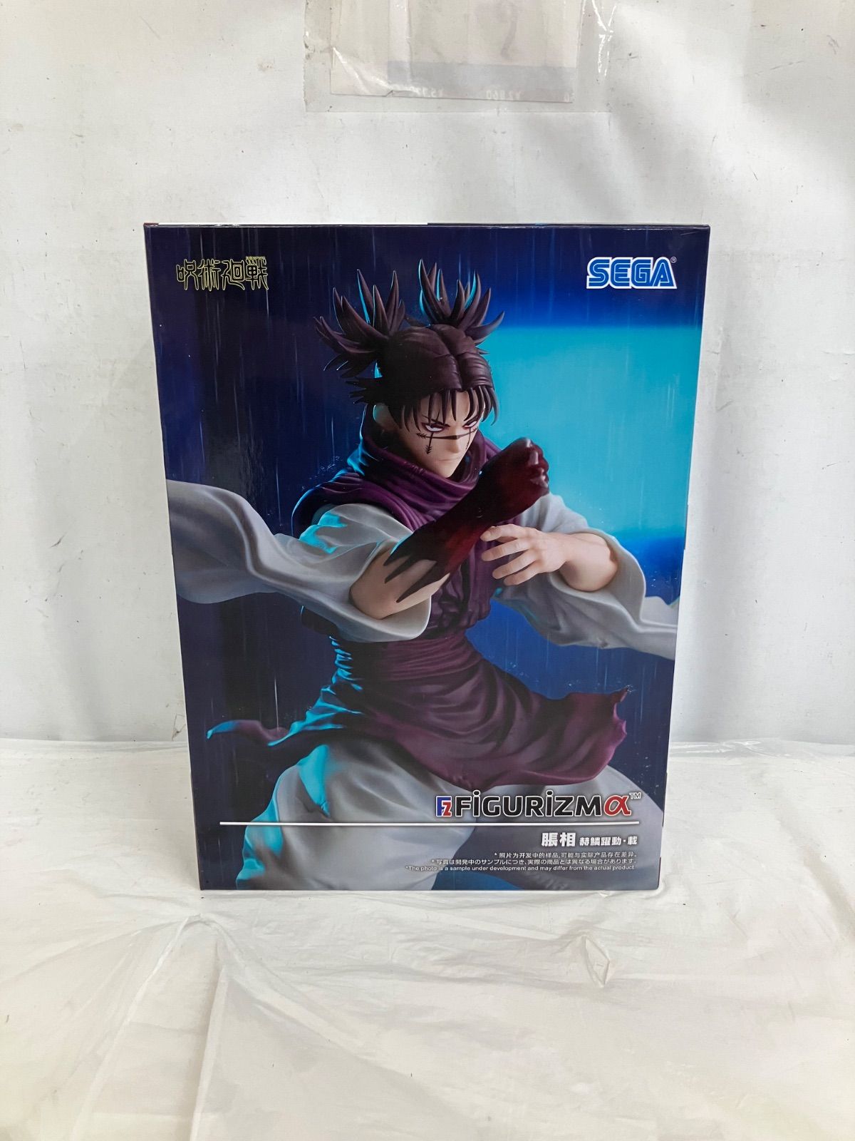 未開封 呪術廻戦 FiGURiZMα 脹相 赫鱗躍動・載 フィギュア LF6831 f101