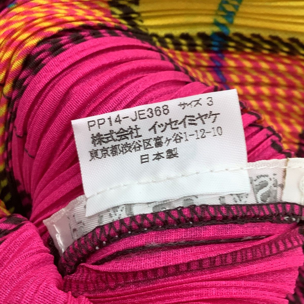 ISSEY MIYAKE イッセイミヤケ PLEATS PLEASE ベスト SIZE 3 マルチカラー PP14-JE368 マルチカラー ISSEY MIYAKE イッセイミヤケ PLEATS PLEASE ベスト SIZE 3 マルチカラー PP14-JE368 マルチカラー