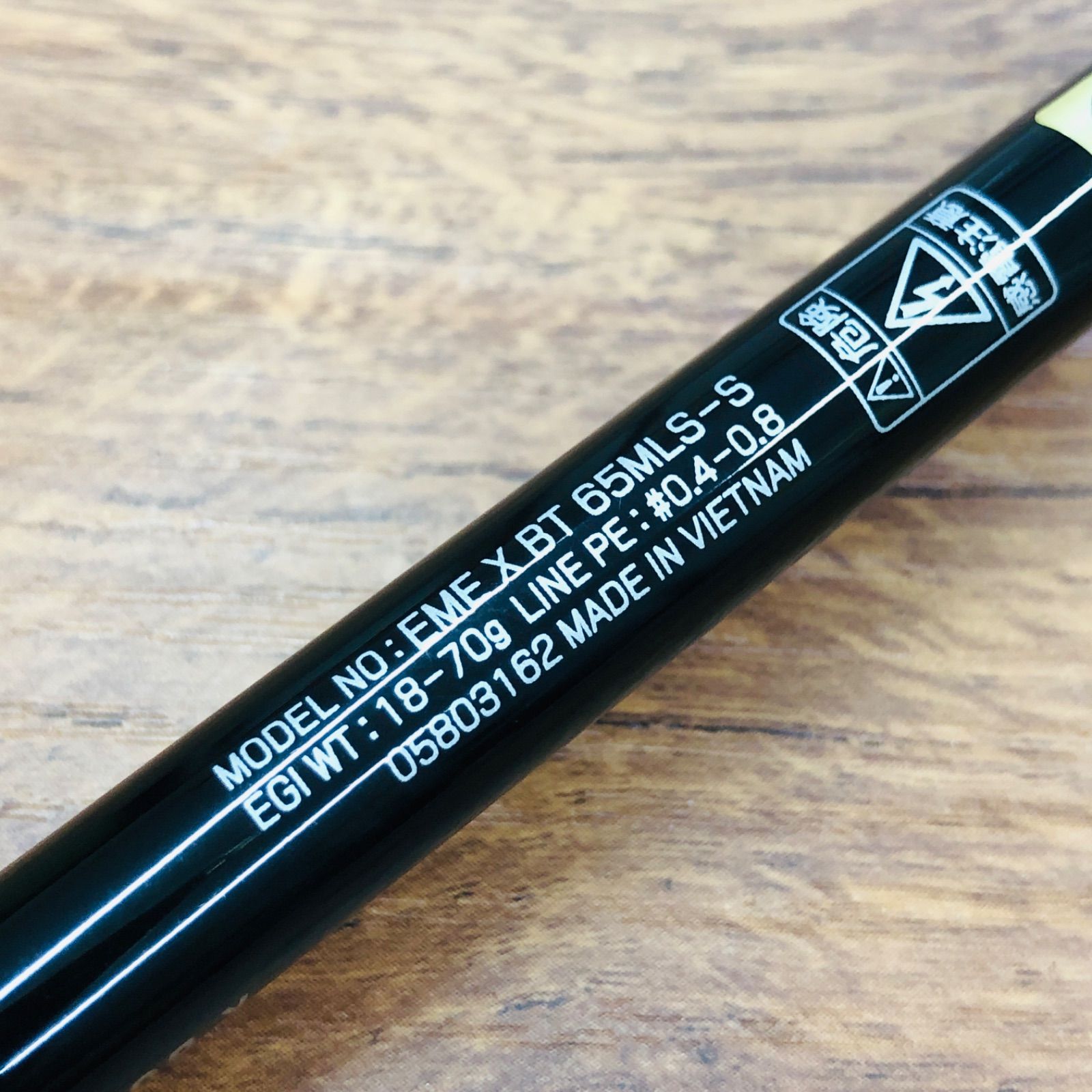 ダイワ エメラルダスX ボート 65MLS-S DAIWA EMERALDAS No.C4542