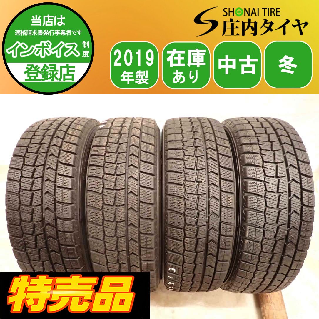 特売品 冬4本 会社宛 送料無料 175/65R15 84Q ダンロップ WINTER MAXX WM02 2019年製 アクア フィット ノート スイフト イグニス NO,G0813