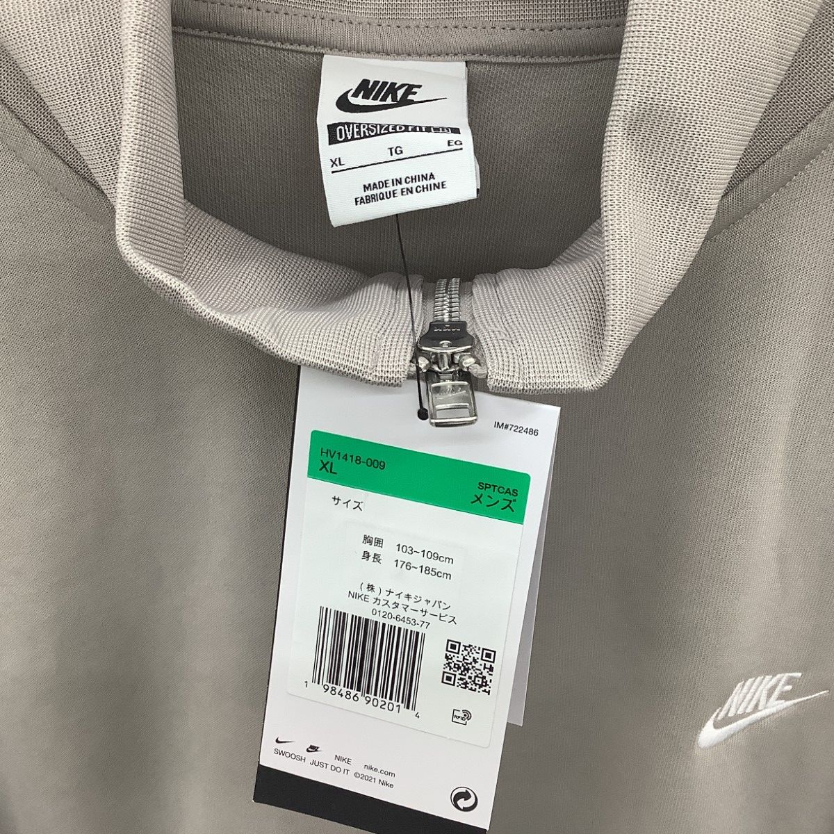 NIKE ナイキ 未使用タグ付き ジャージ 上下セット SIZE XL グレー NIKE ナイキ 未使用タグ付き ジャージ 上下セット SIZE XL グレー