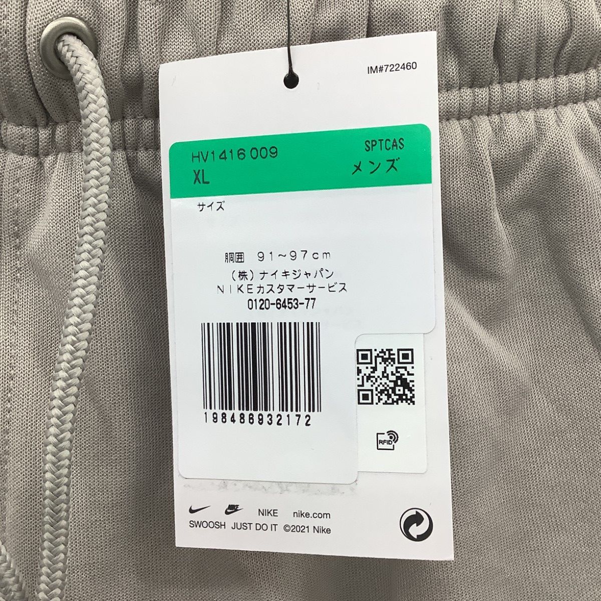 NIKE ナイキ 未使用タグ付き ジャージ 上下セット SIZE XL グレー NIKE ナイキ 未使用タグ付き ジャージ 上下セット SIZE XL グレー