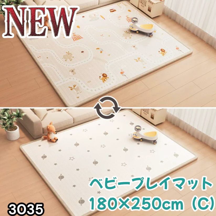 #3035 ベビーマット プレイマット 180×250cm 動物 カラーC ベビー 赤ちゃん シームレス ロール ペット フロアマット 防水 床 極厚 防音 子供部屋 保育園 幼稚園 ※一部地域離島別途配送料有