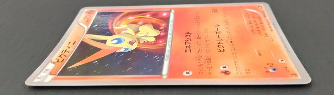 ポケモンカード】ビクティニ 006/036 [CP5 幻・伝説ドリームキラ