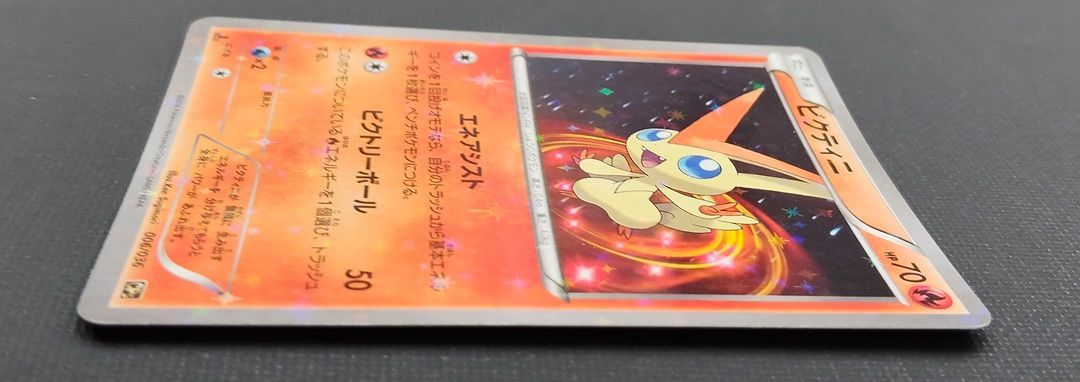 ポケモンカード】ビクティニ 006/036 [CP5 幻・伝説ドリームキラ