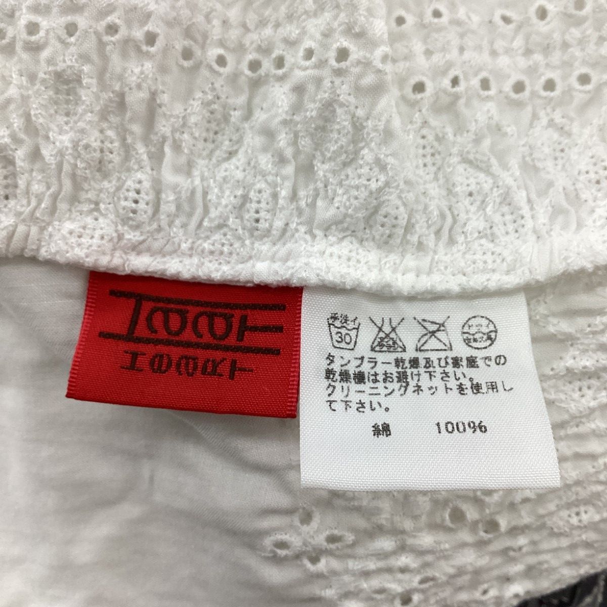 ISSEY MIYAKE イッセイミヤケ レース ジレ ベスト SIZE 2 ホワイト