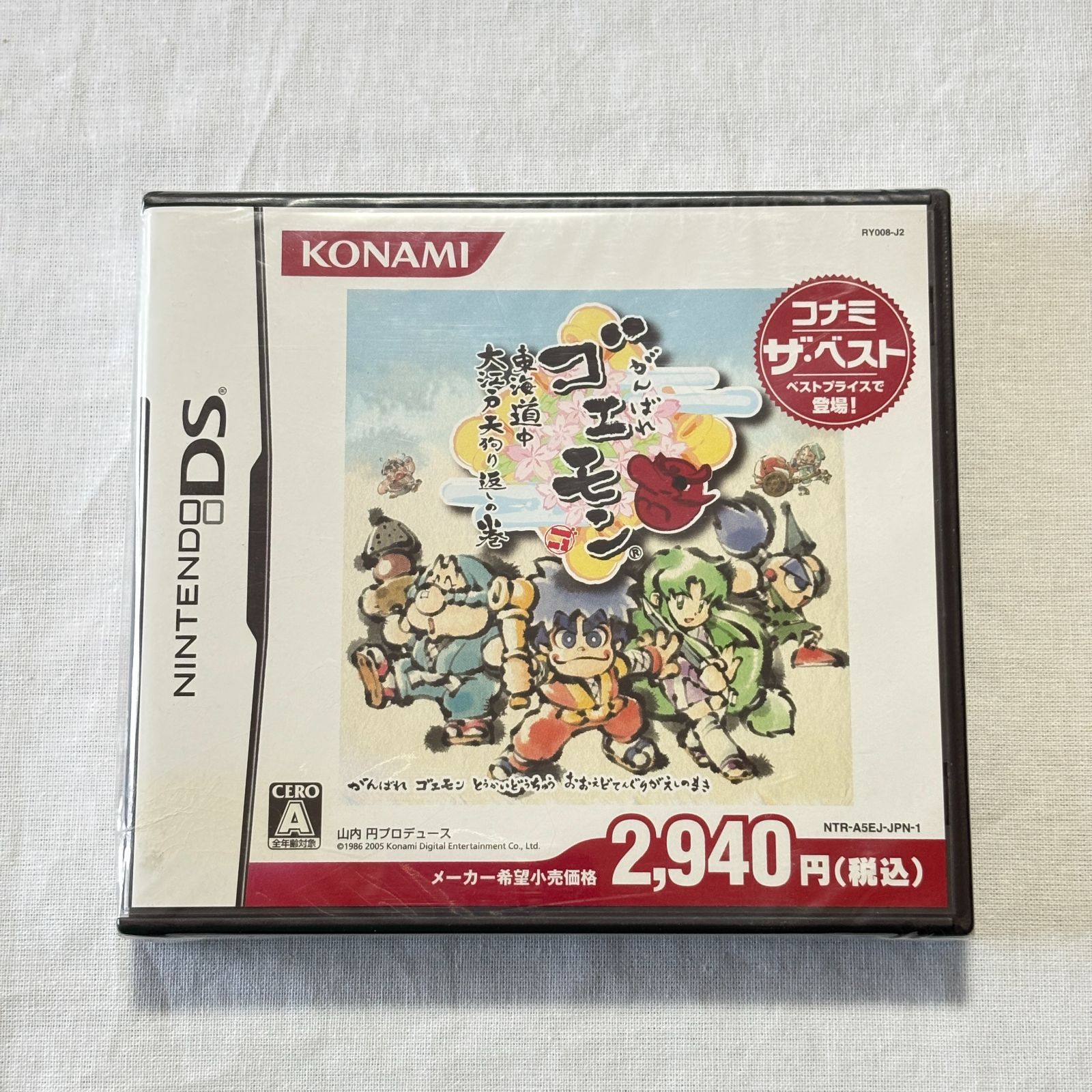 【未開封品】がんばれゴエモン 東海道中 大江戸天狗り返しの巻 コナミ・ザ・ベスト KONAMI Nintendo DS アクションアドベンチャー レトロゲーム