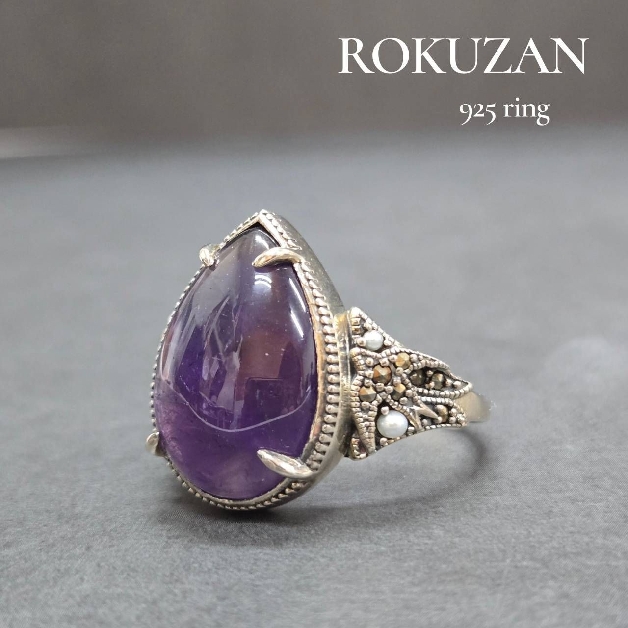 碌山 ROKUZAN アメジスト マルカジット リング指輪17号AG925 銀製 碌山 ROKUZAN ロクザン Ag925 アメジスト リング 約17号 色石 カラー