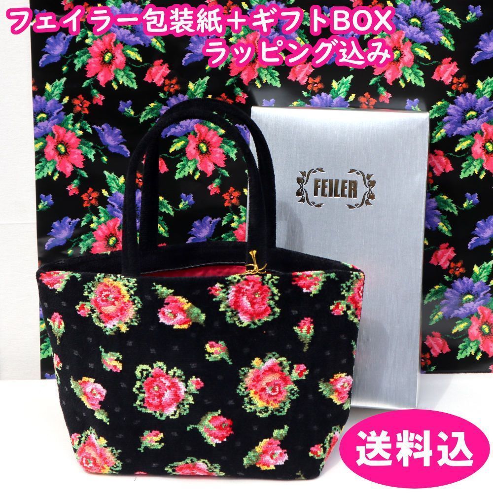 フェイラー　バッグ　定価19,800円　ギフト　レイシーローズドット　LRD-257431　フェイラー包装紙+フェイラーBOX
