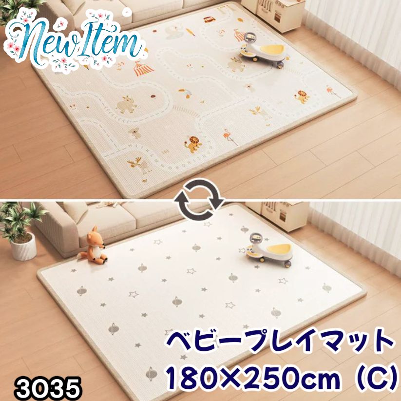 #3035 ベビーマット プレイマット 180×250cm 動物 カラーC ベビー 赤ちゃん シームレス ロール ペット フロアマット 防水 床 極厚 防音 子供部屋 保育園 幼稚園 ※一部地域離島別途配送料有