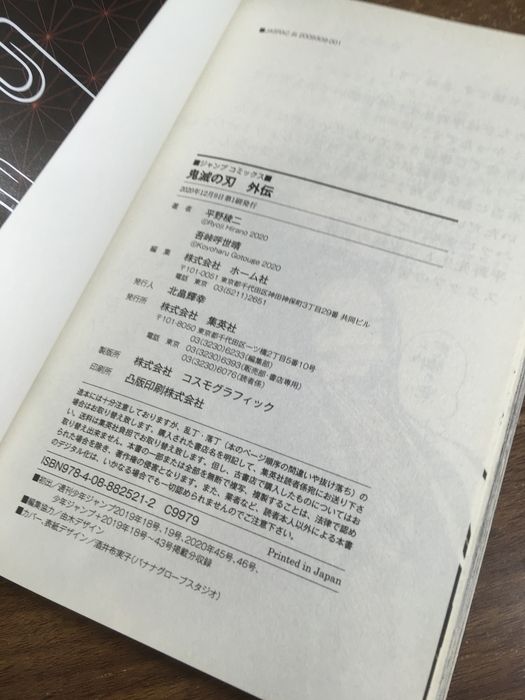 全巻セット【鬼滅の刃 全23巻／公式ファンブック「鬼殺隊見聞録 弐