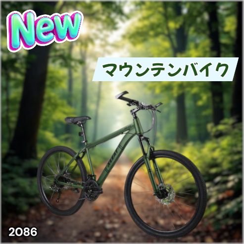 #2086 マウンテンバイク カーキ 26インチ シマノ製 21段変速 ライト スタンド付 MTB 自転車 通勤 通学 ※一部地域離島別途配送料有