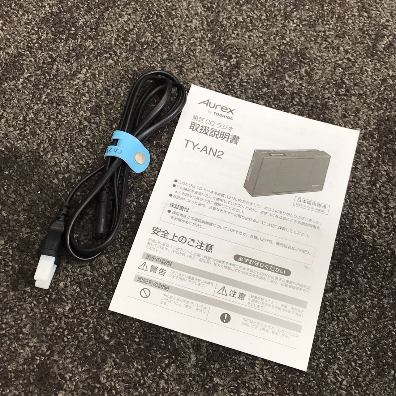 TOSHIBA 東芝 TY-AN2 Aurex オーレックス CDラジオ 本体 ブラック 動作