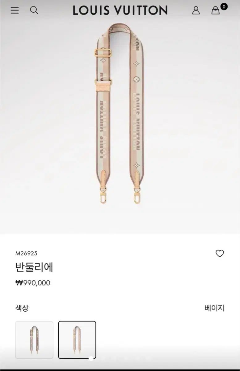 正規品>新品>Louis Vuitton ルイヴィトン 반둘리에 ベージュ
