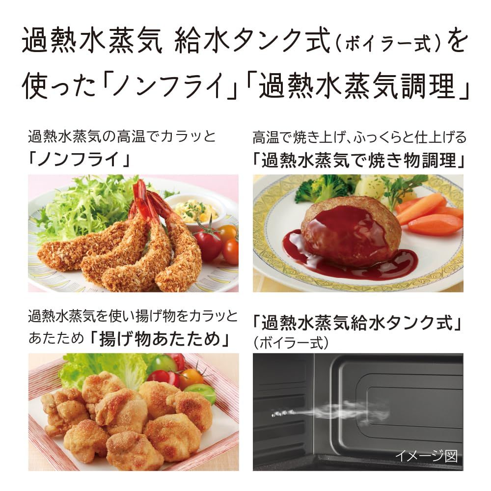 日立 過熱水蒸気 オーブンレンジ 大容量 31L MRO-S8C W ホワイト 保証1年 お手入れ簡単 重量センサー 250℃1段式ワイドオーブン ヘルシーシェフ [ホワイト] [31L/過熱水蒸気/1段オーブン]