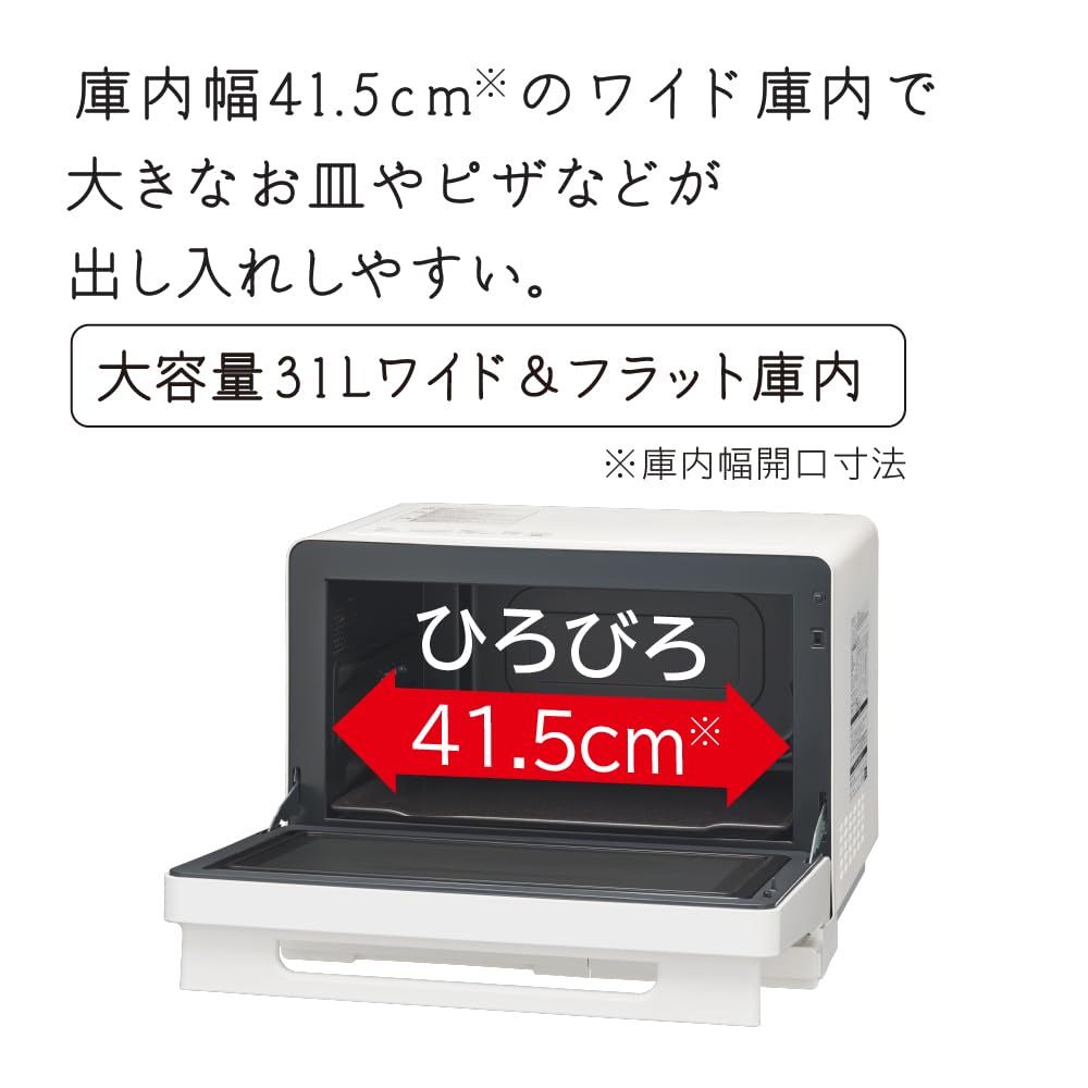 日立 過熱水蒸気 オーブンレンジ 大容量 31L MRO-S8C W ホワイト 保証1年 お手入れ簡単 重量センサー 250℃1段式ワイドオーブン ヘルシーシェフ [ホワイト] [31L/過熱水蒸気/1段オーブン]