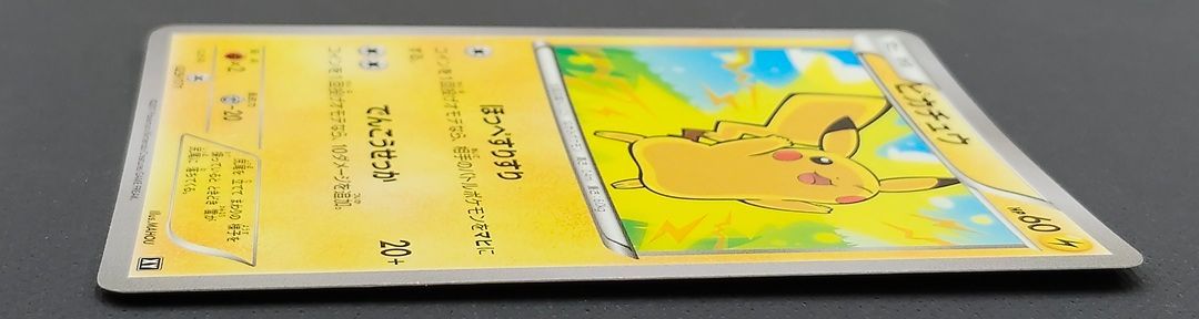 ポケモンカード】ピカチュウ 029/171 [XY THE BEST OF XY] ポケカ